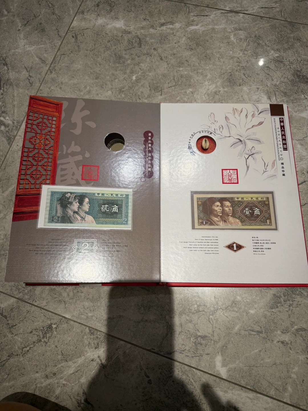 Chinese Currency & Coin Collection Book - photo 3
