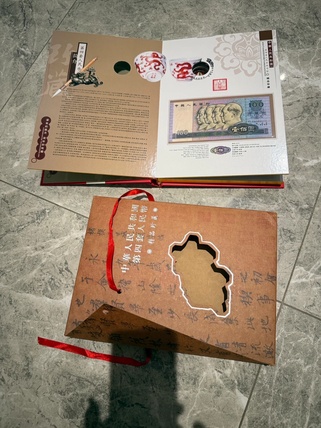 Chinese Currency & Coin Collection Book - photo 2