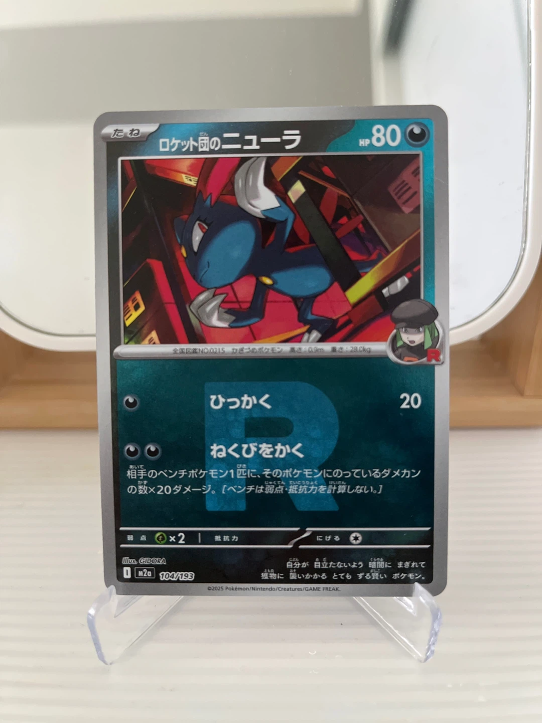 Pokemon Card : Team Rocket’s Sneasel JP