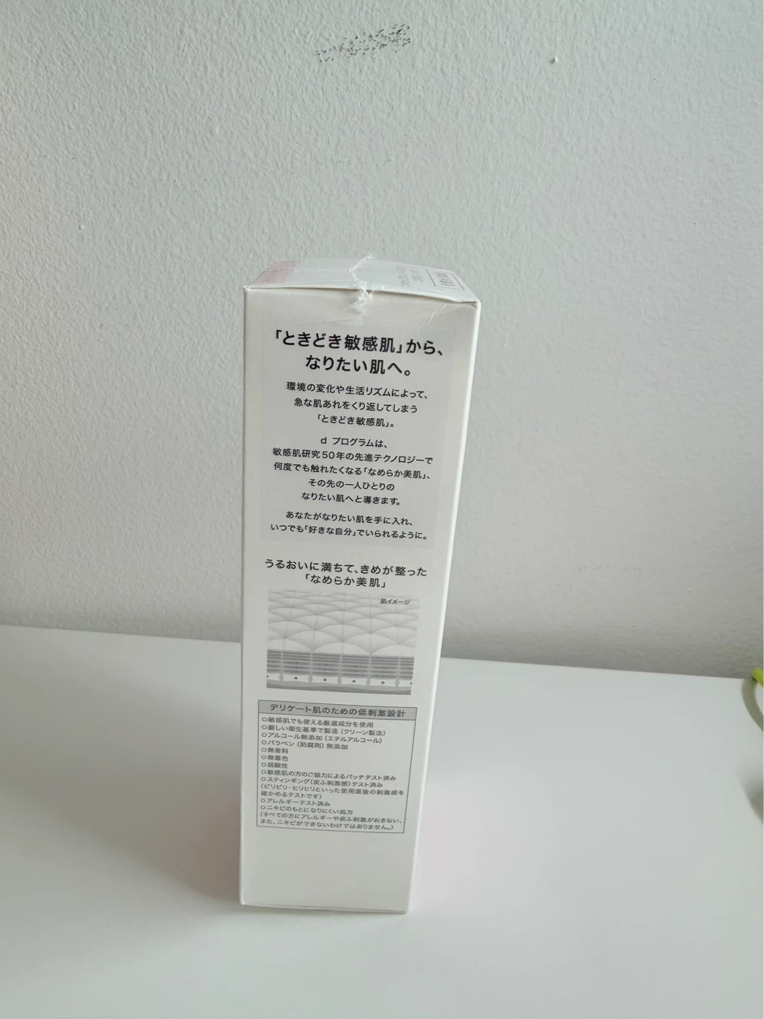d program Moist Care Lotion for Delicate Skin 125ml - photo 4