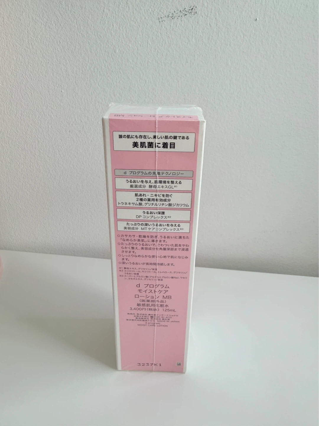 d program Moist Care Lotion for Delicate Skin 125ml - photo 3