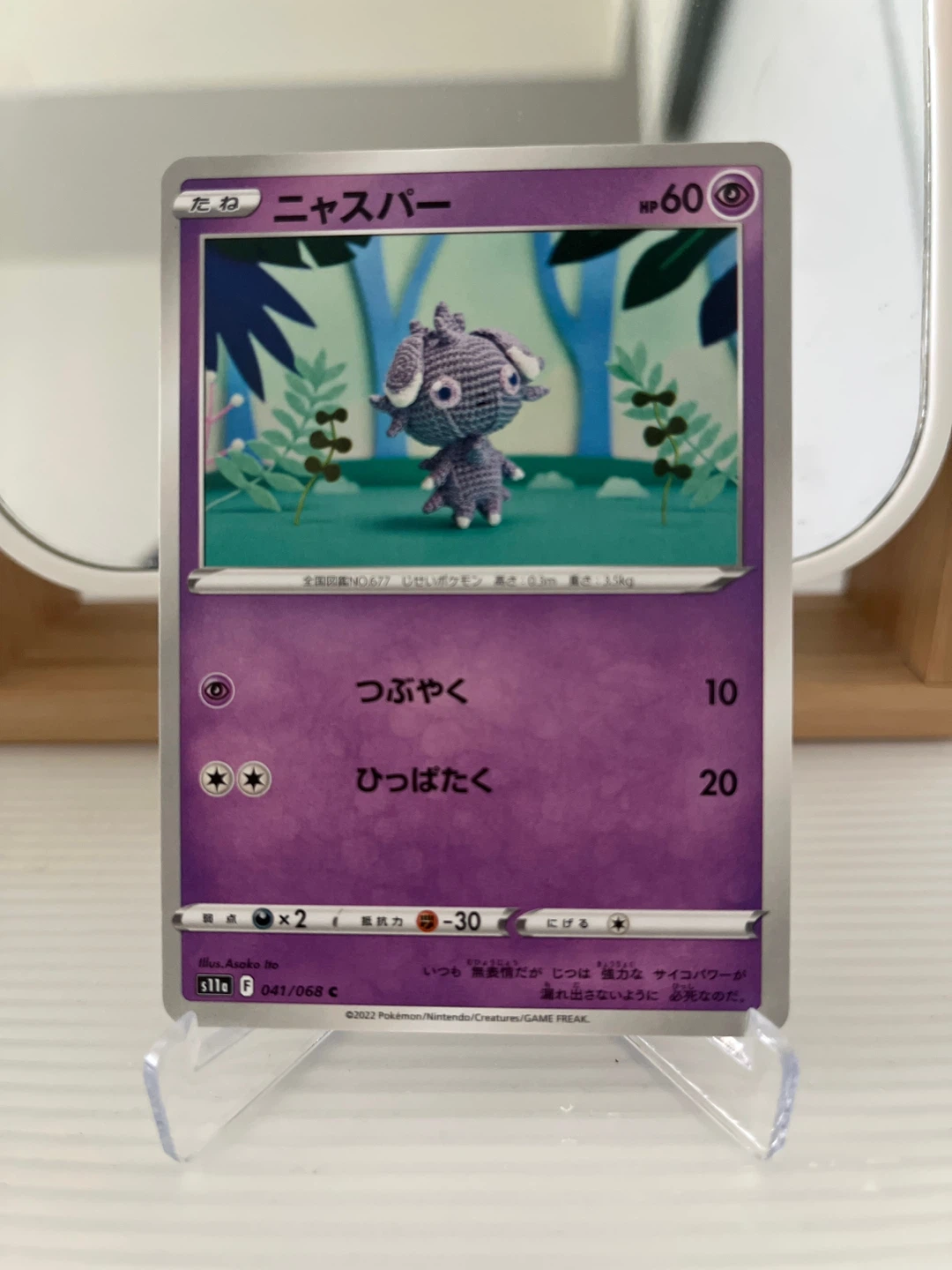 Pokemon Card: Espurr JP Common
