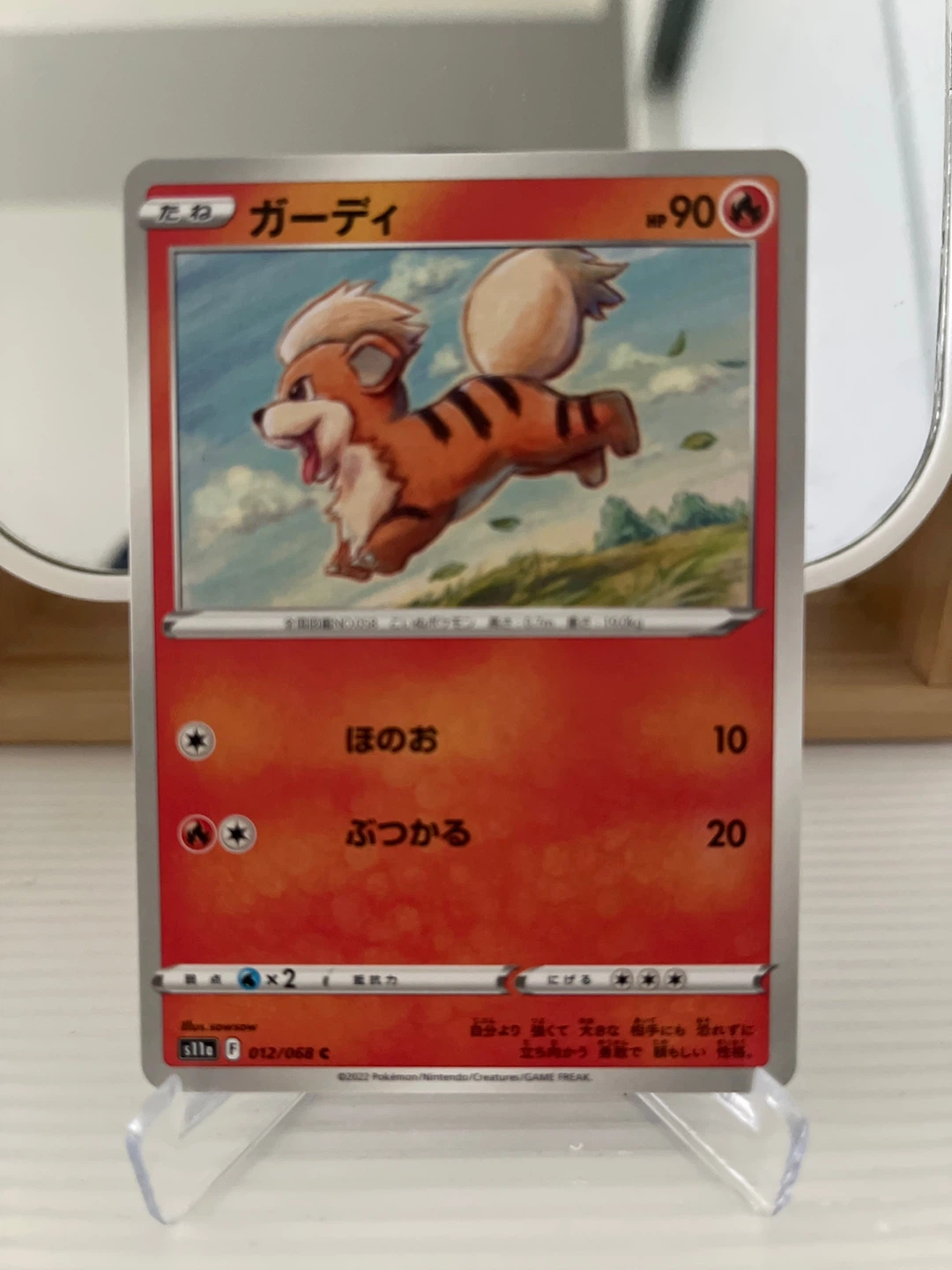 Pokemon Card: Growlithe JP Common