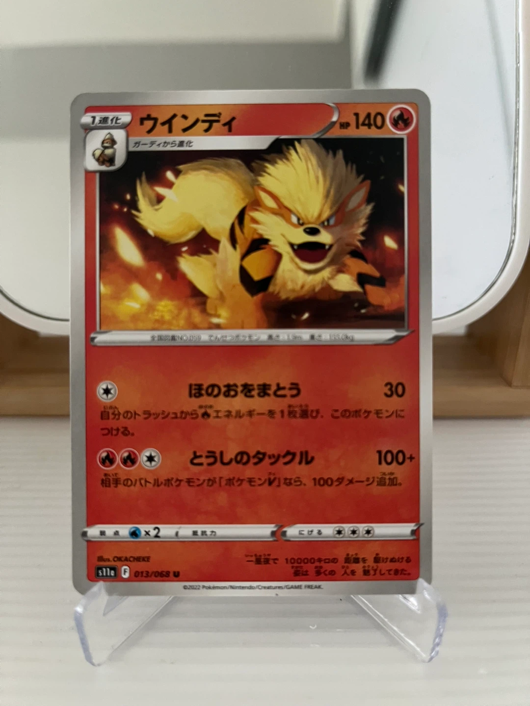 Pokemon Card: Arcanine JP