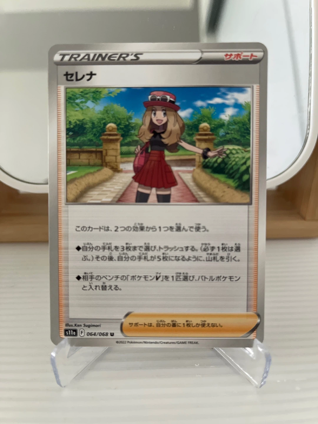 Pokemon Card: Serena JP
