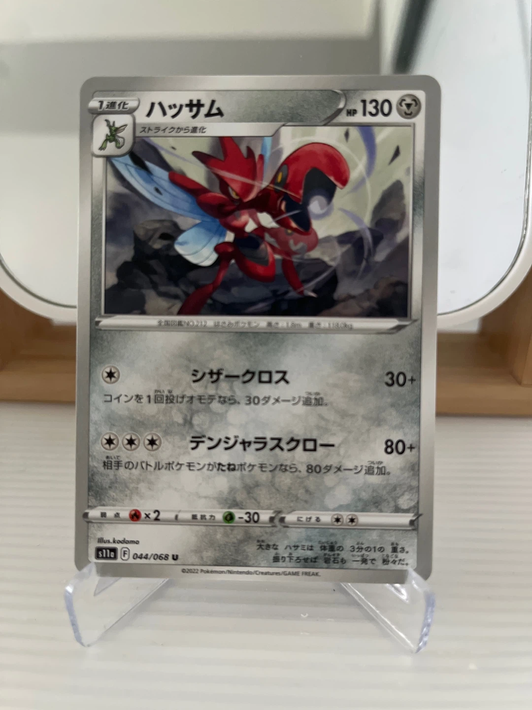 Pokemon Card: Scizor JP