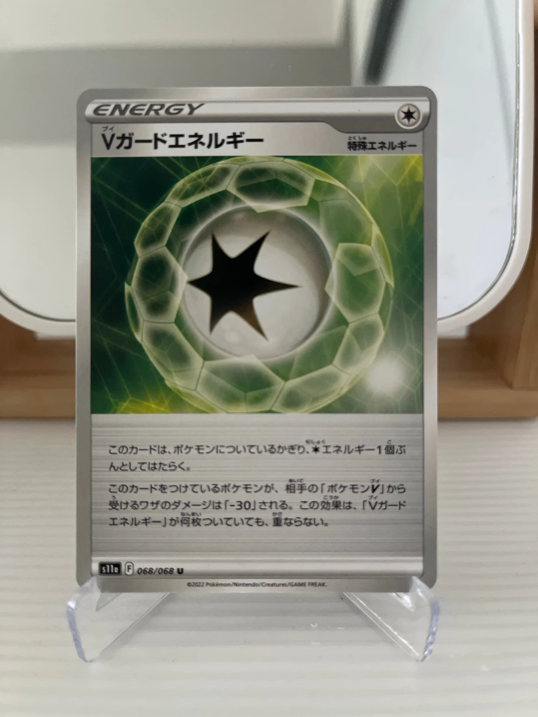 Pokemon Card: V Guard Energy JP