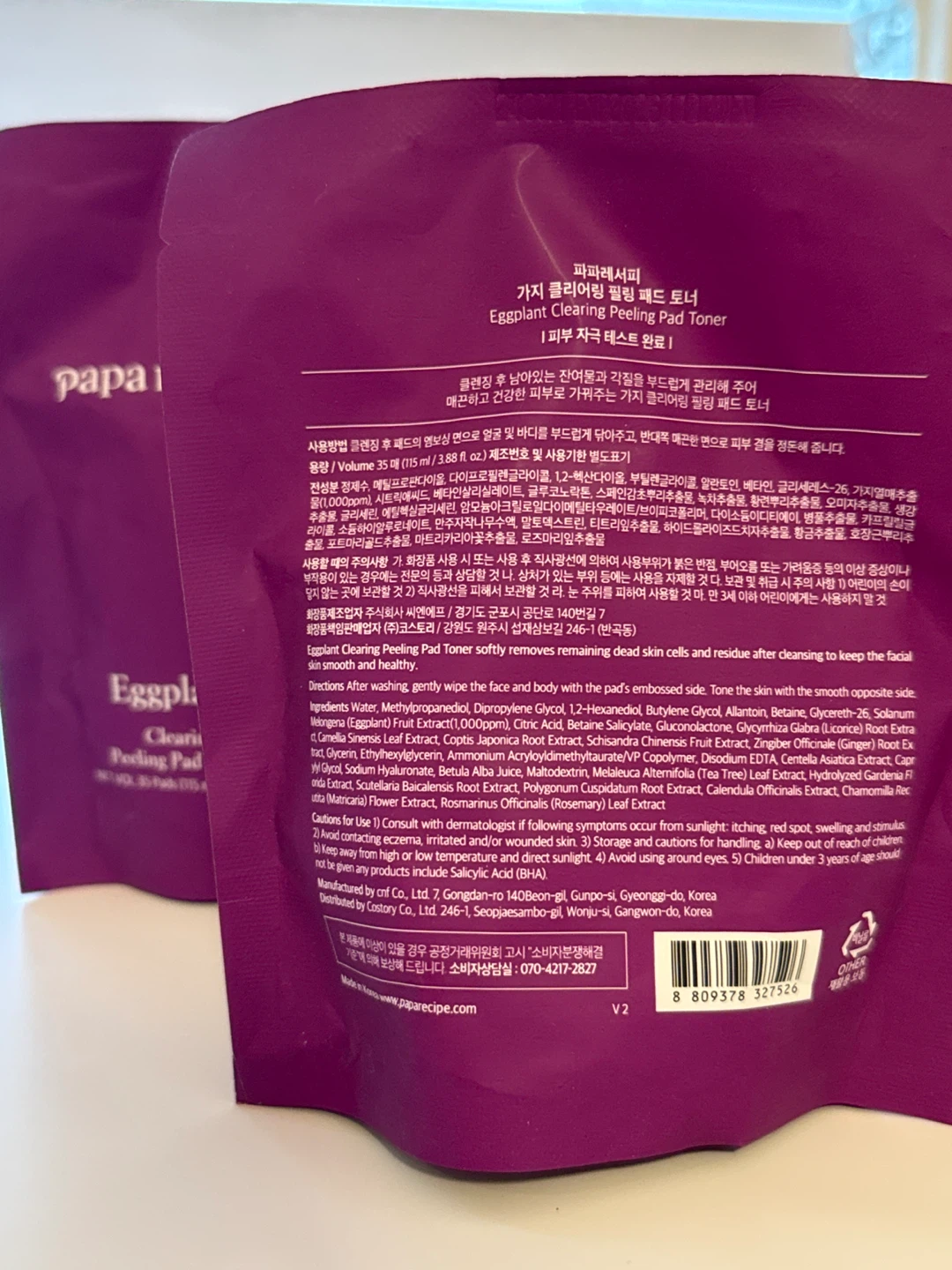Papa Recipe Eggplant Clearing Peeling Pad Toner 35 Pads - photo 2