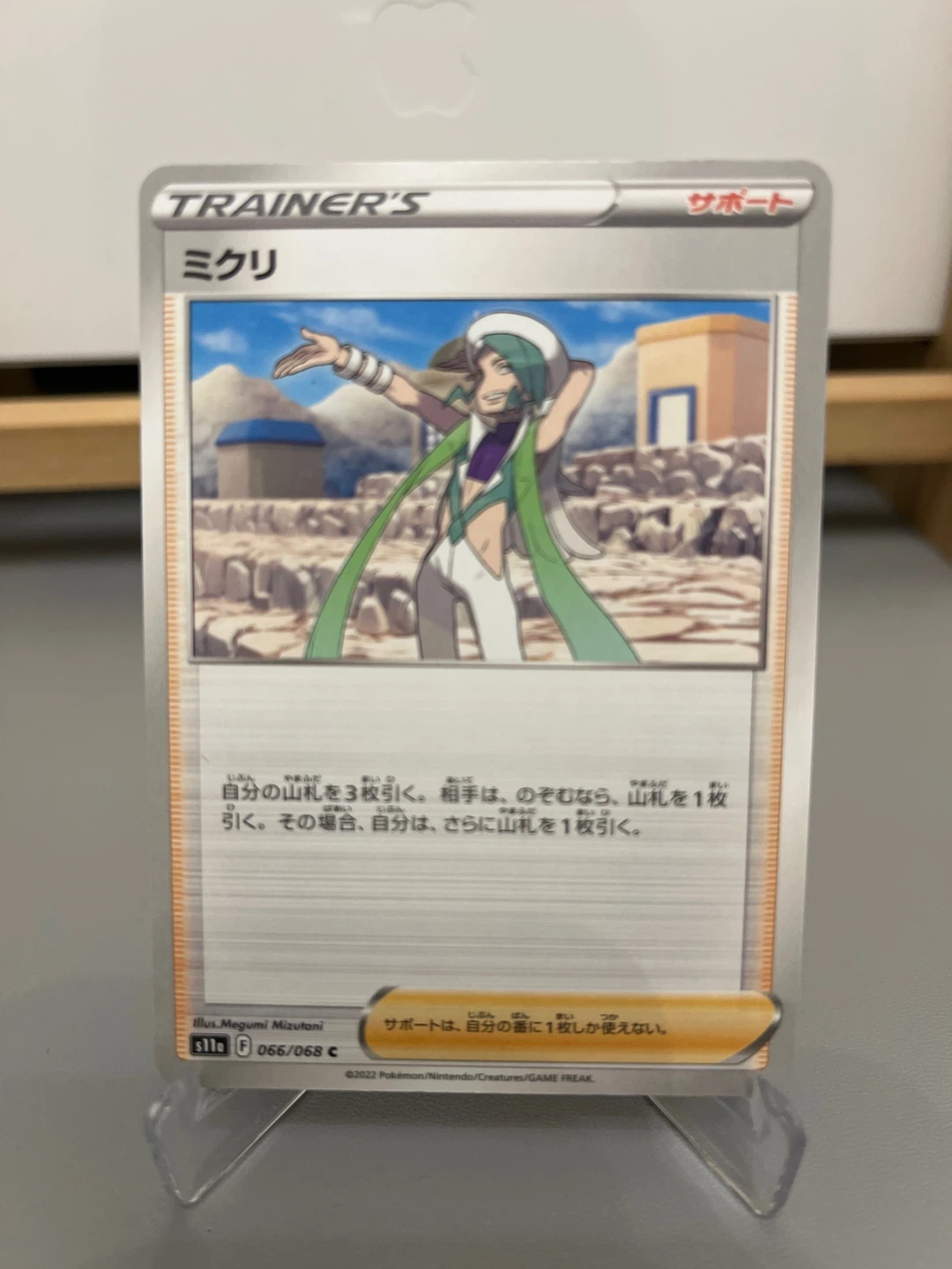 Pokemon Card: Trainer Wallace JP
