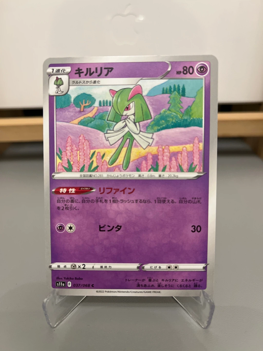 Pokemon Card: Kirlia JP Common