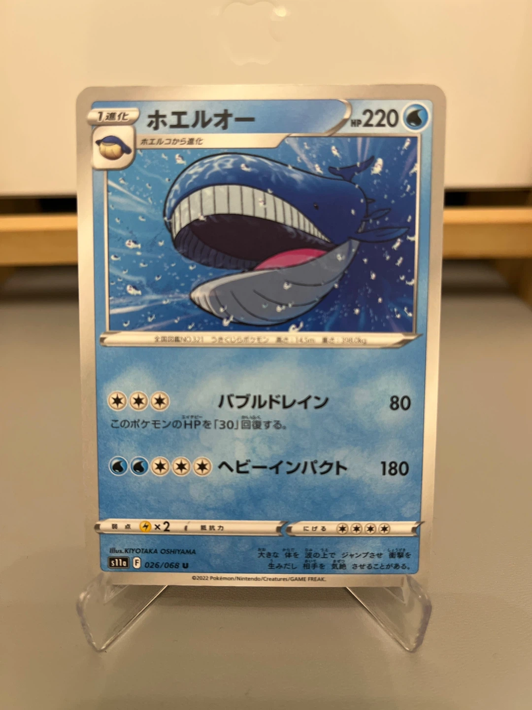 Pokemon Card: Wailord JP Uncommon