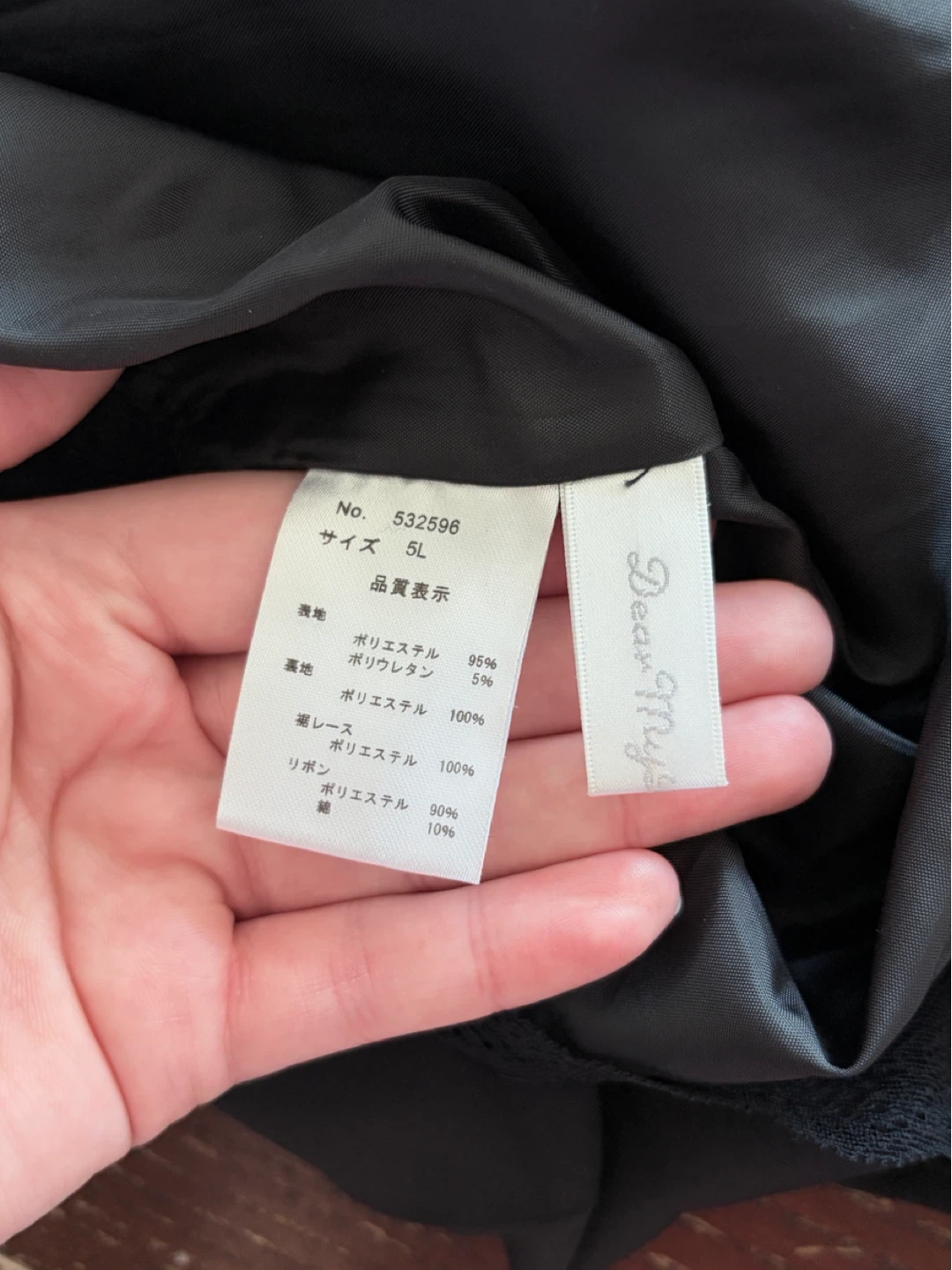 Dear My Love Skirt - photo 4