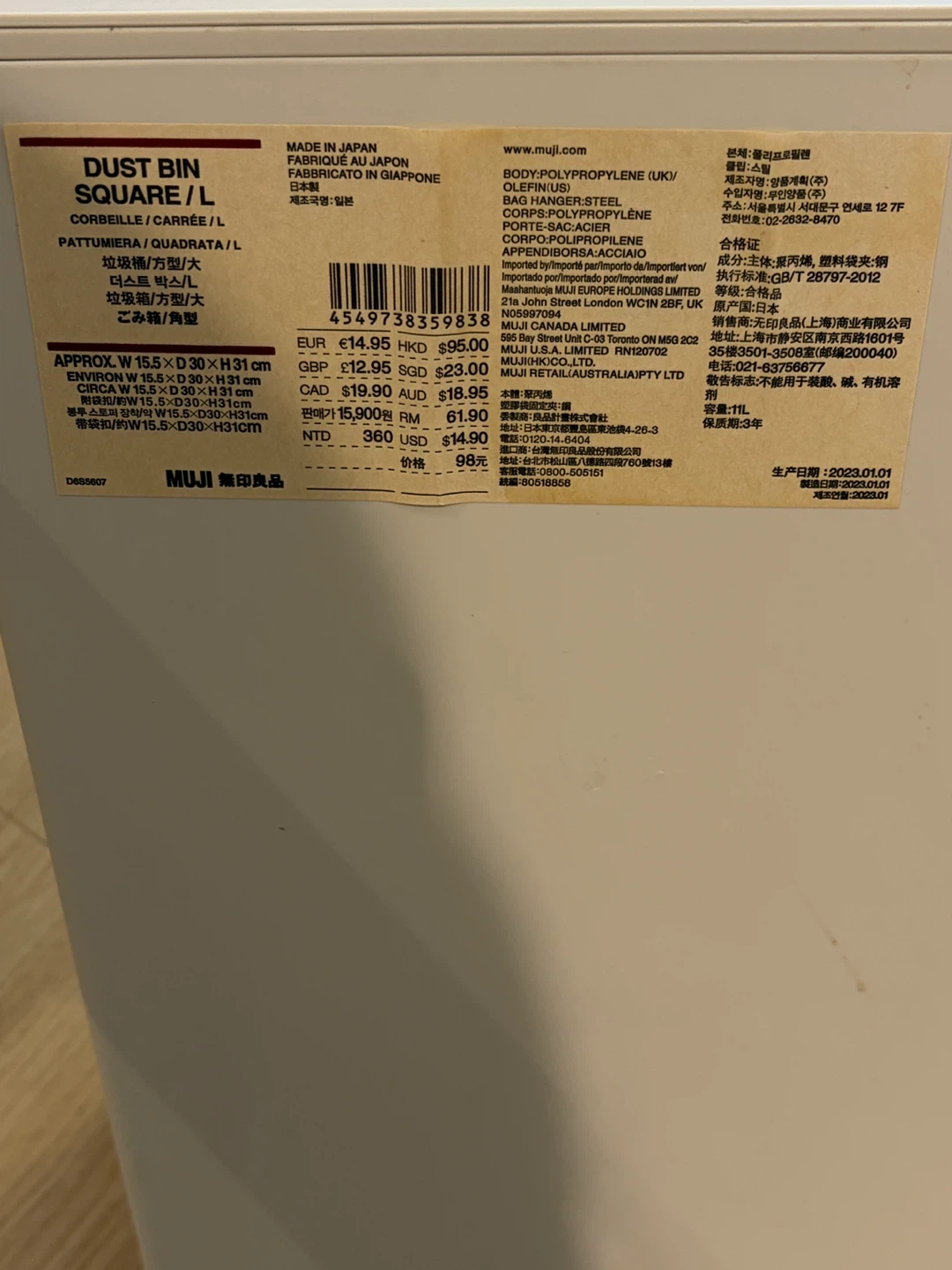 MUJI Dust Bin Square/L - White - photo 3