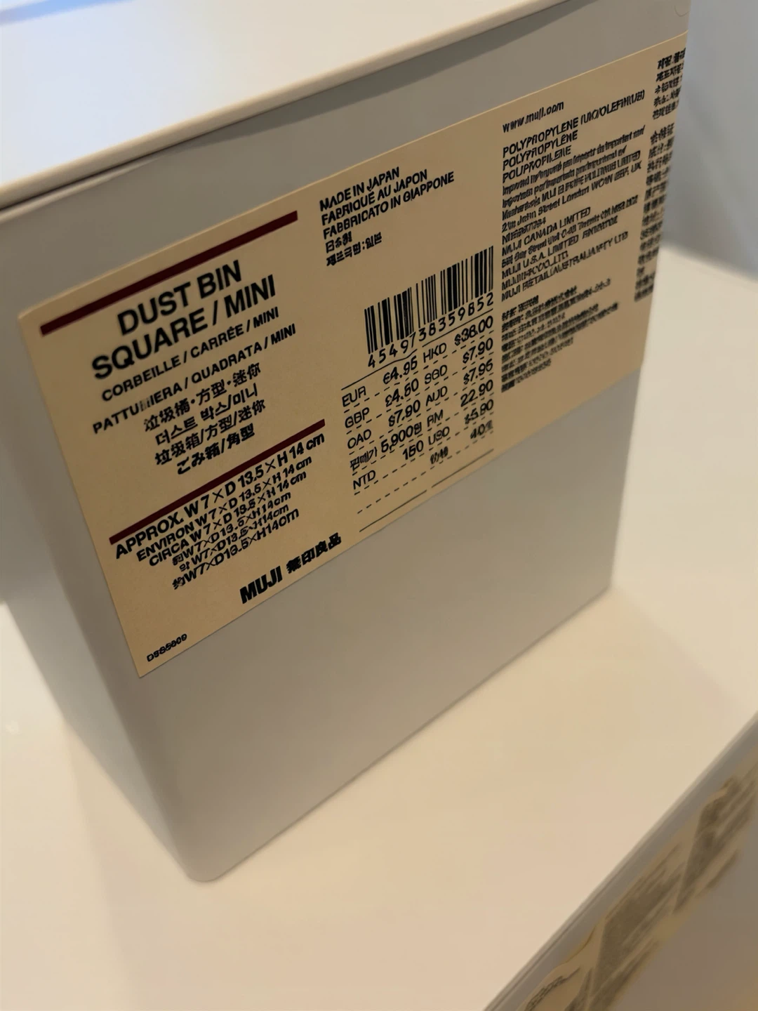 MUJI Dust Bin Square Mini