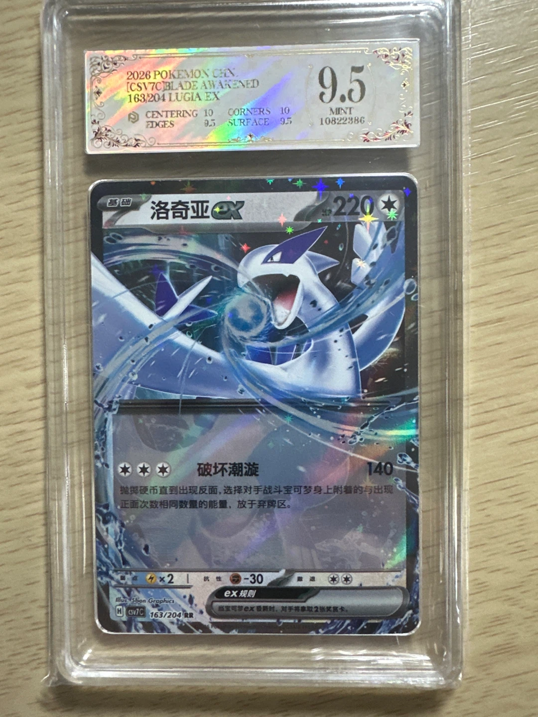 Pokemon Lugia EX Card 163/204