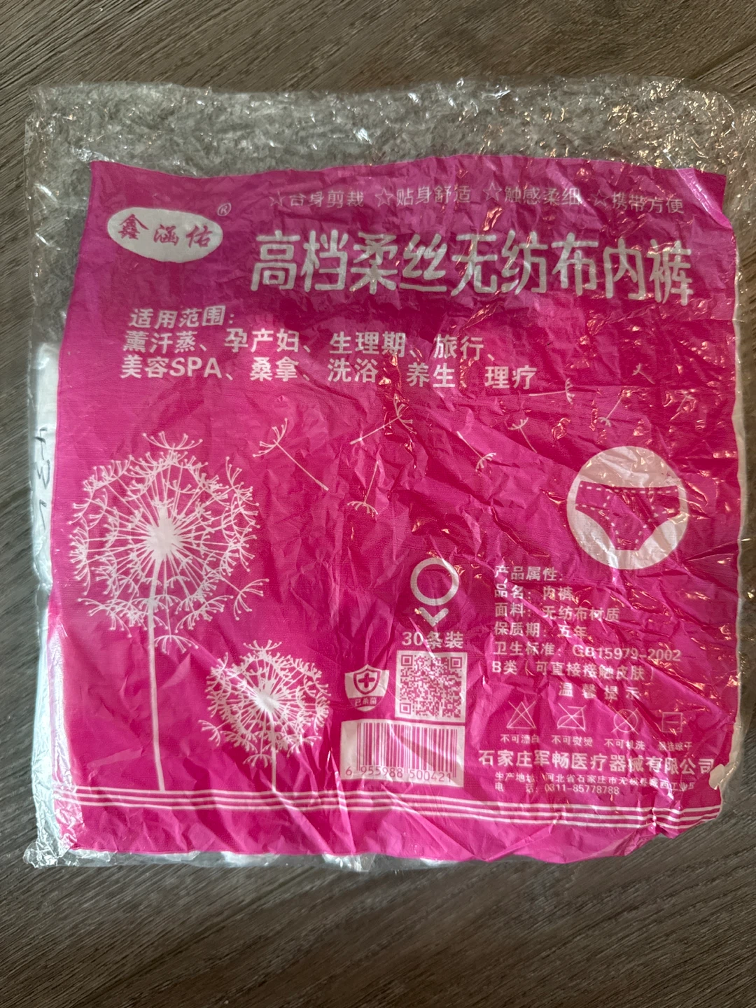 Disposable Underwear 15pcs per Pack - photo 2