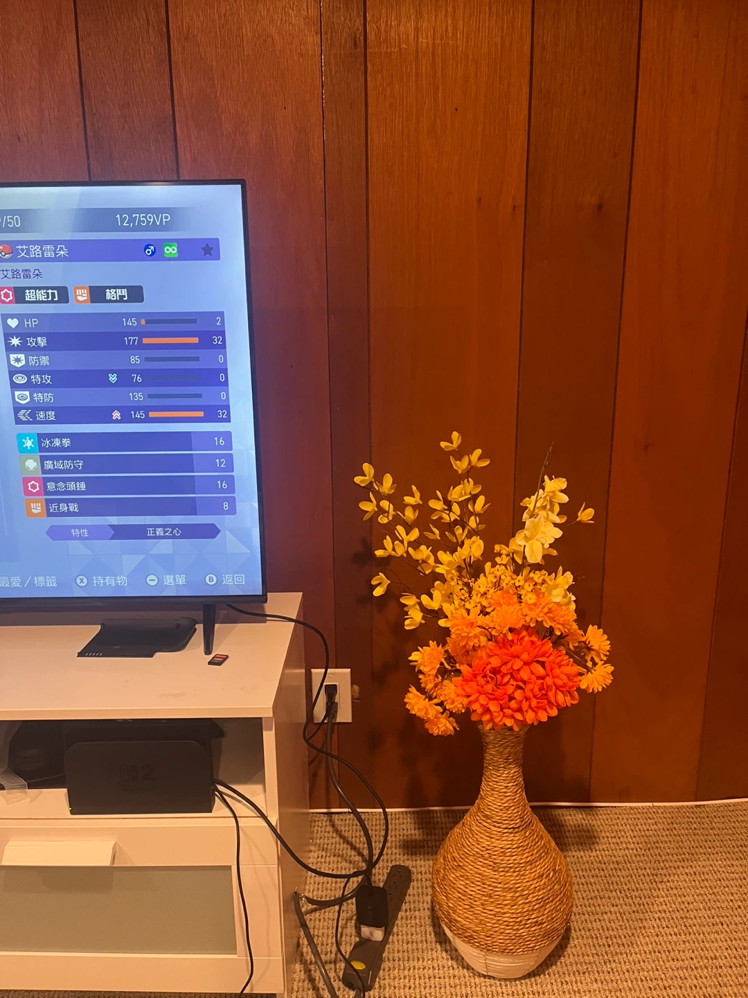 Artificial Floral Arrangement in Woven Vase - photo 2