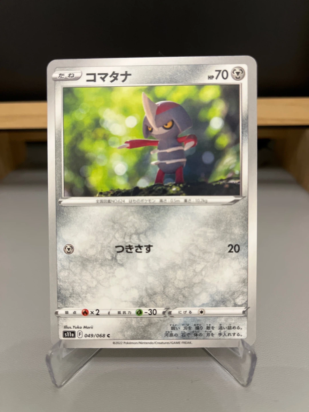 Pokemon Card: Pawniard JP