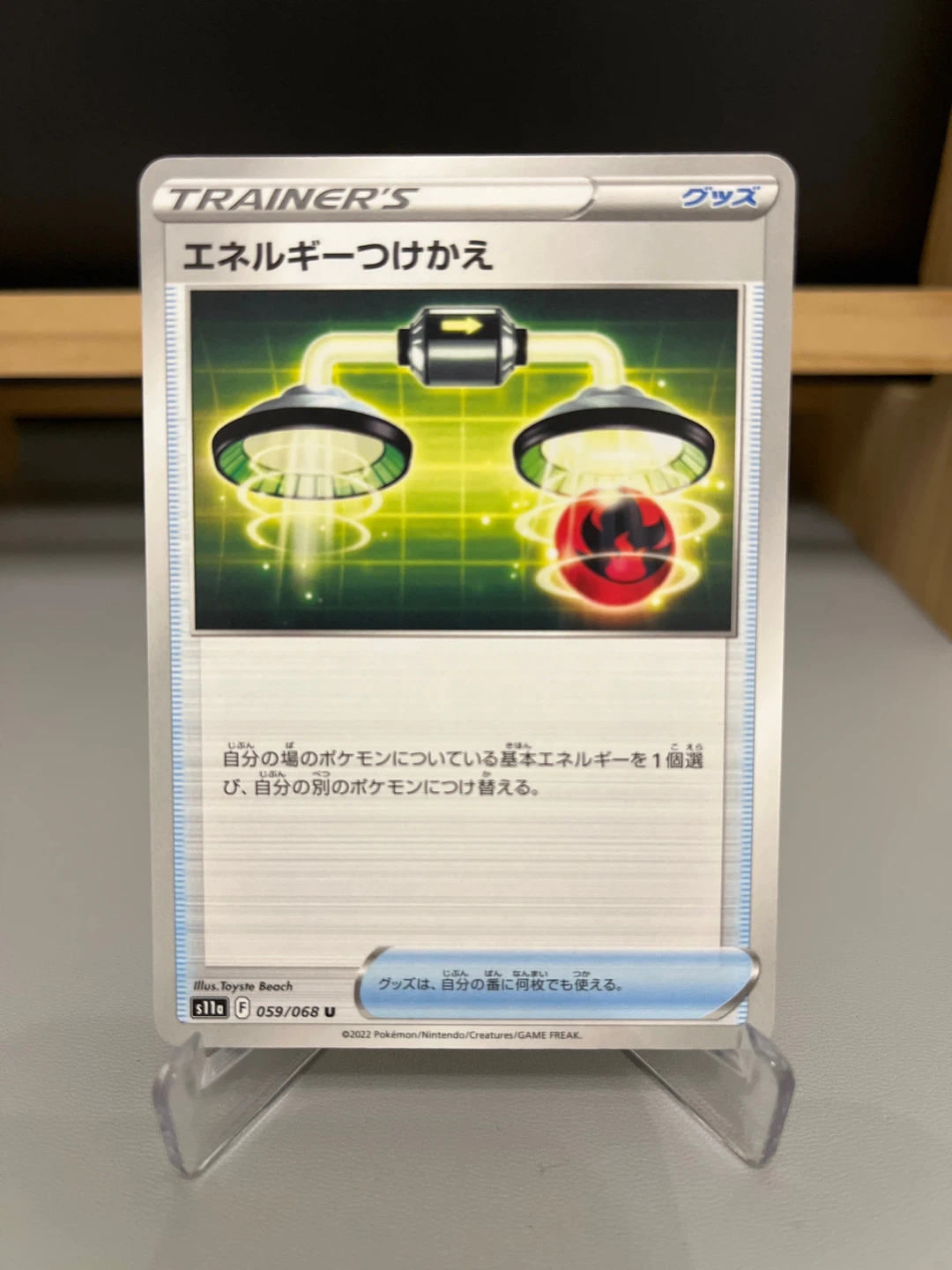 Pokemon Card: Energy Switch JP