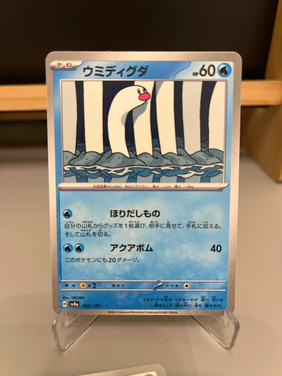 Pokemon Card: Wiglett JP