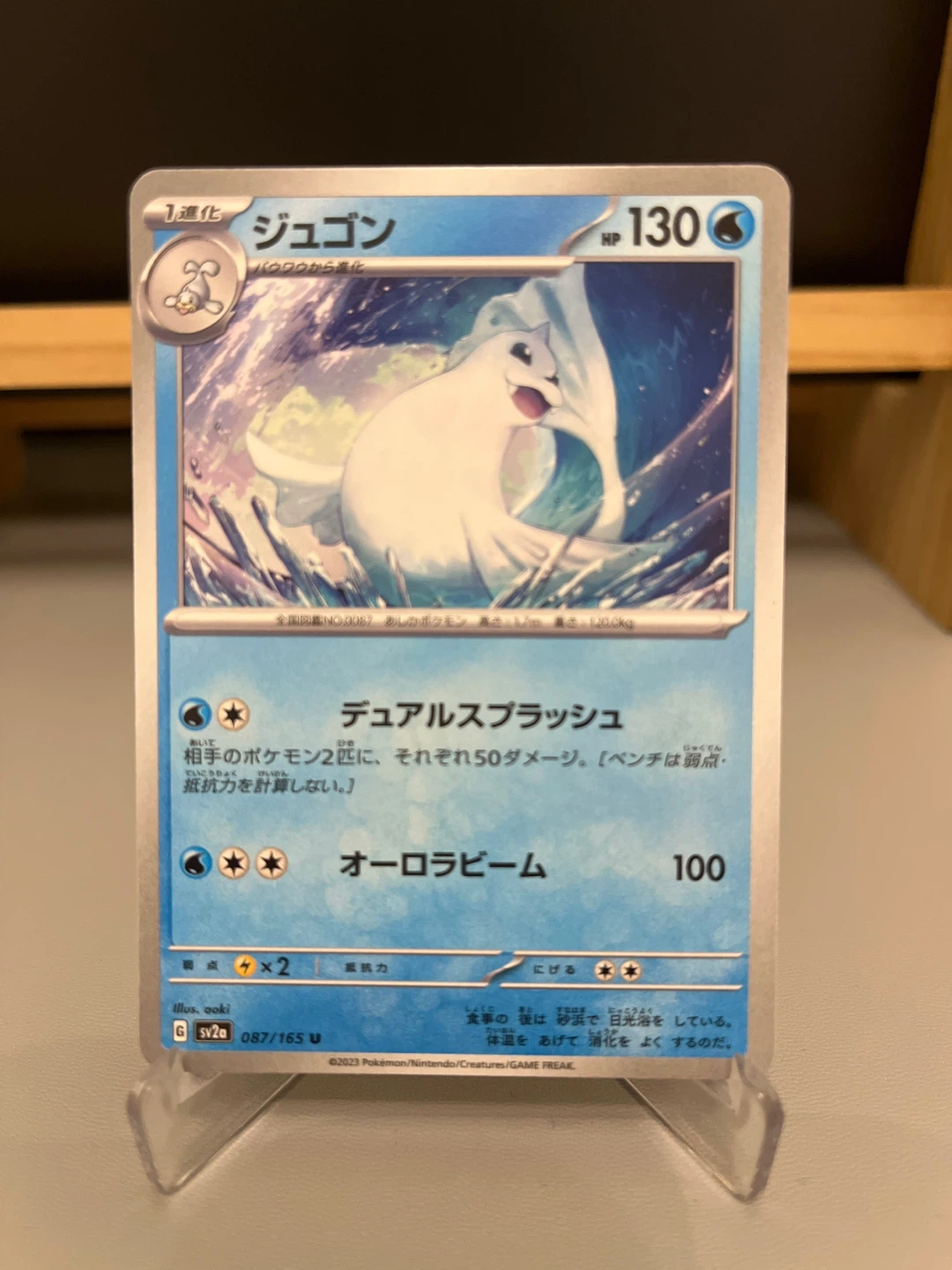 Pokemon Card: Dewgong JP