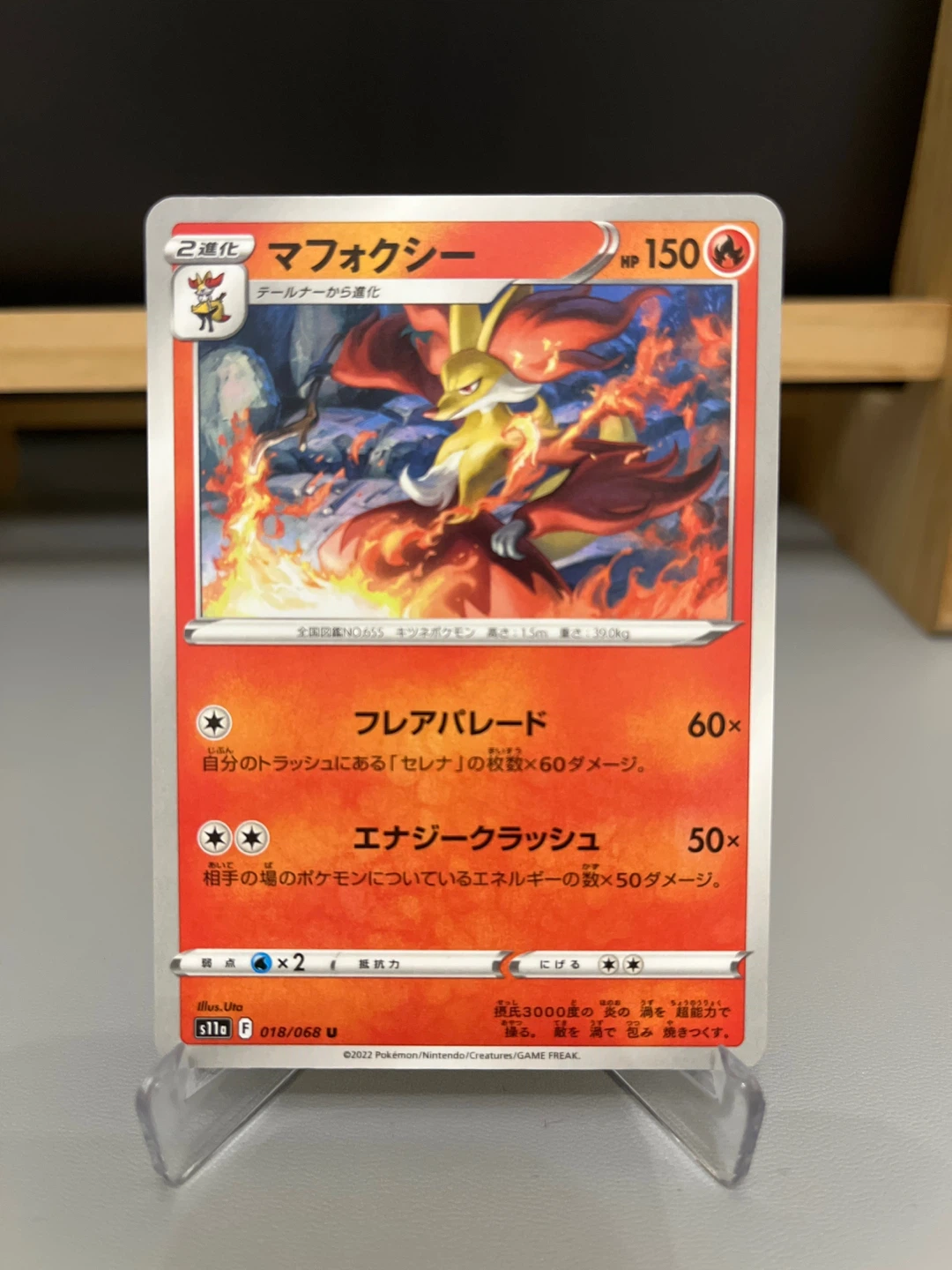 Pokemon Card: Delphox JP