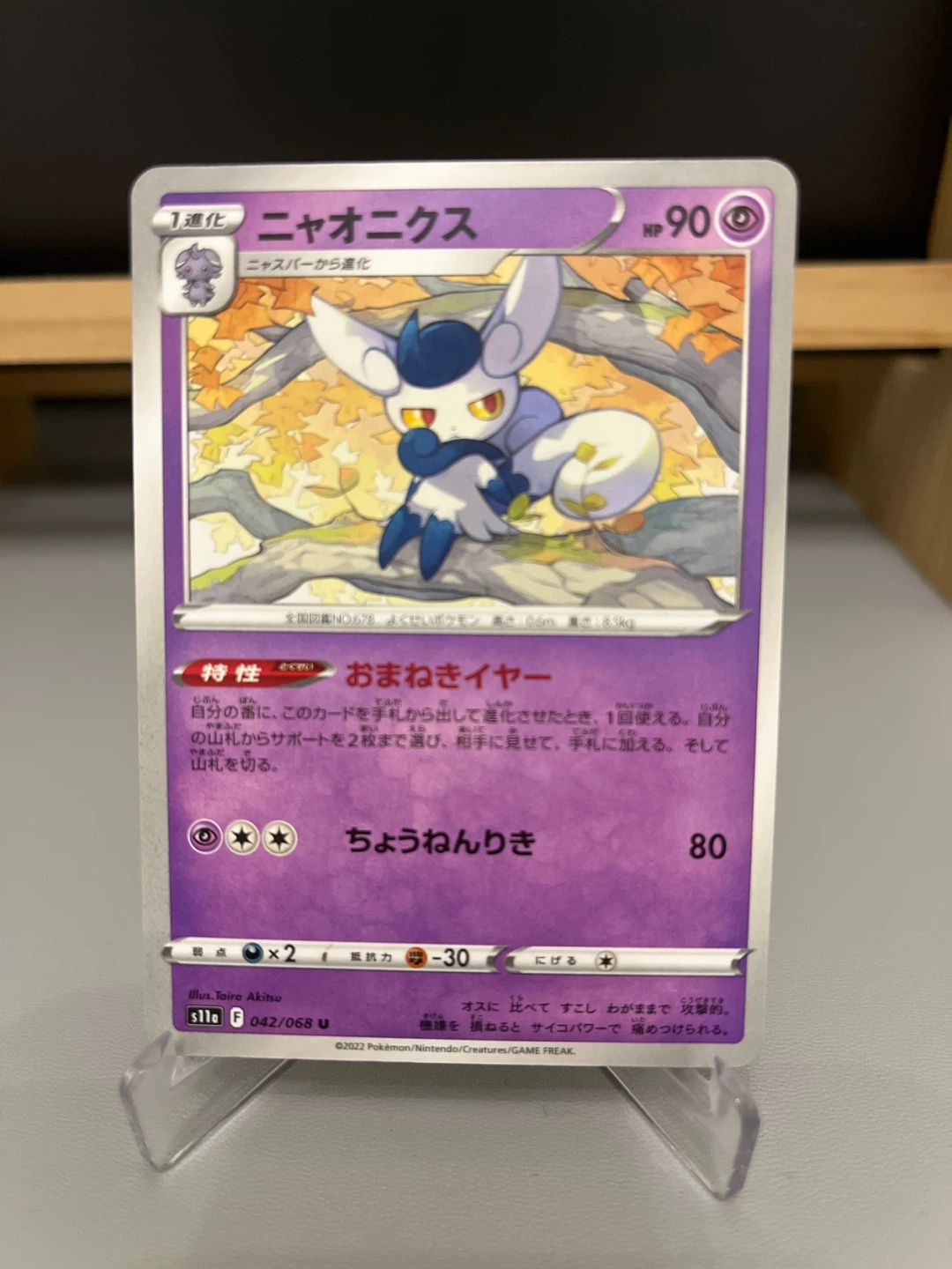 Pomemon Card: Meowstic JP