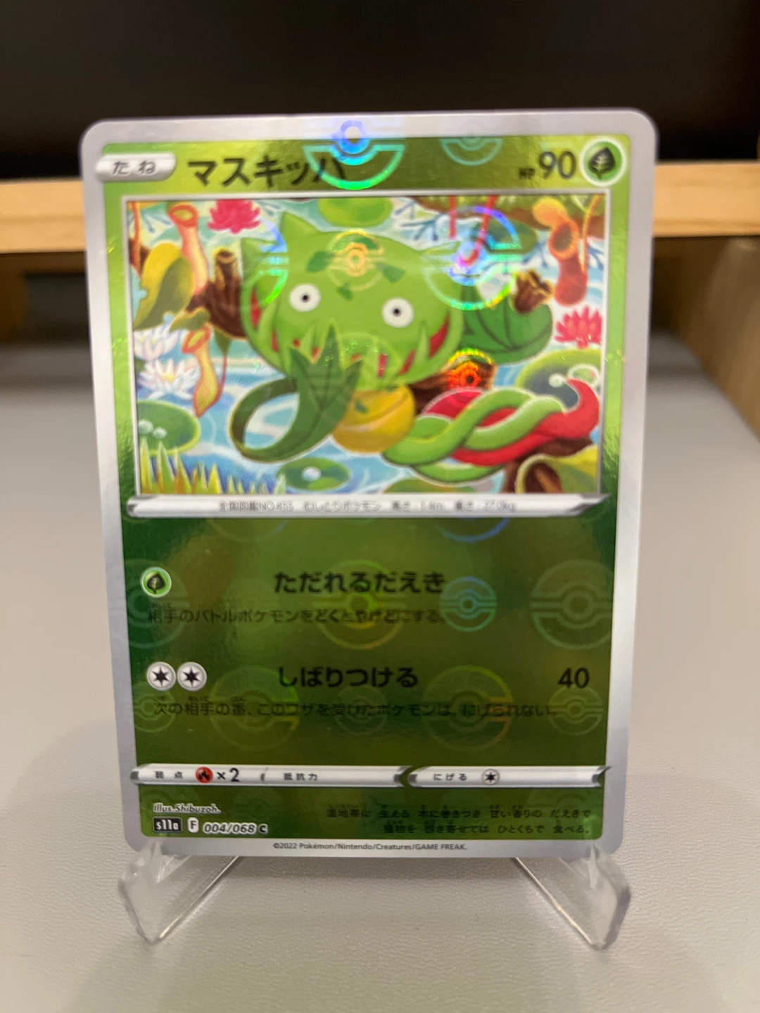 Pokemon Card: Carnivine JP