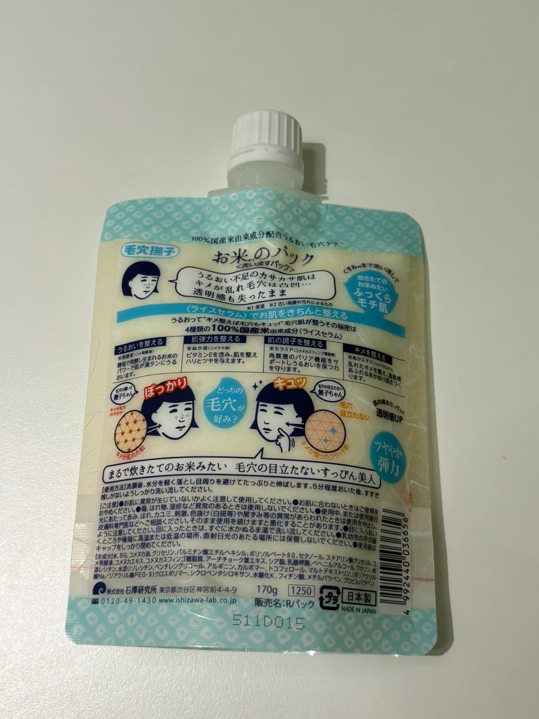 Keana Rice Pack Face Mask -Etransfers only - photo 2