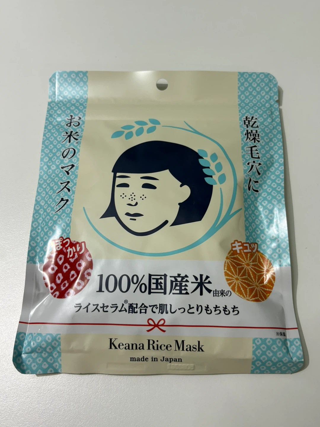 Keana Rice Mask - (10 pcs.)