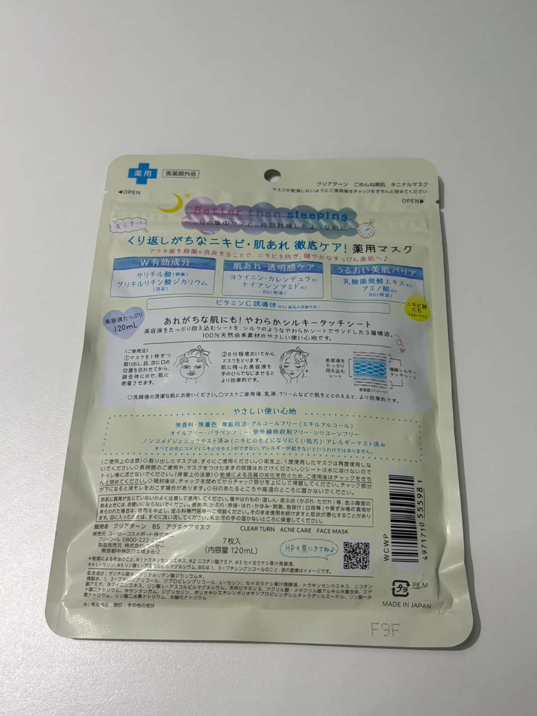 Clear Turn Face Mask 7 Sheets - photo 2