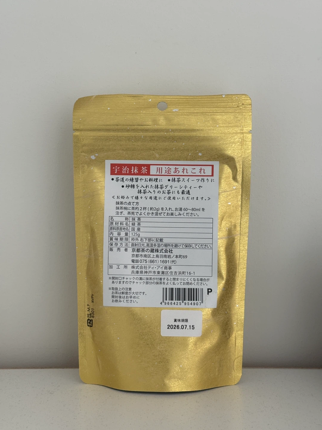 Kyoto Uji Matcha Green Tea Powder - photo 2