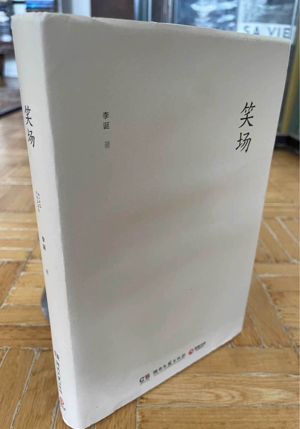 Xiao Chang Chinese Hardcover Book