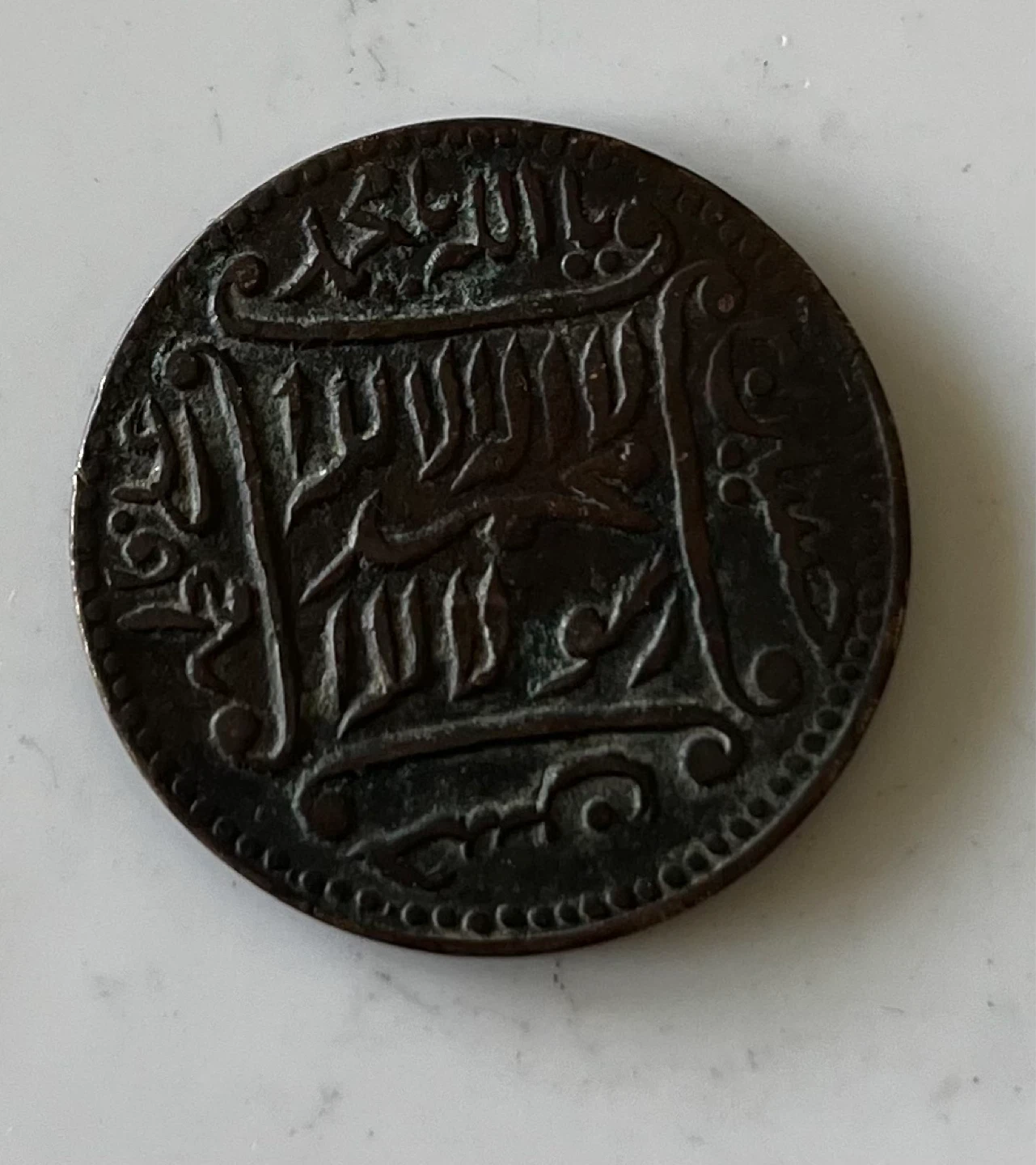 Islamic , Kalima Taiba,punjtan pak coin