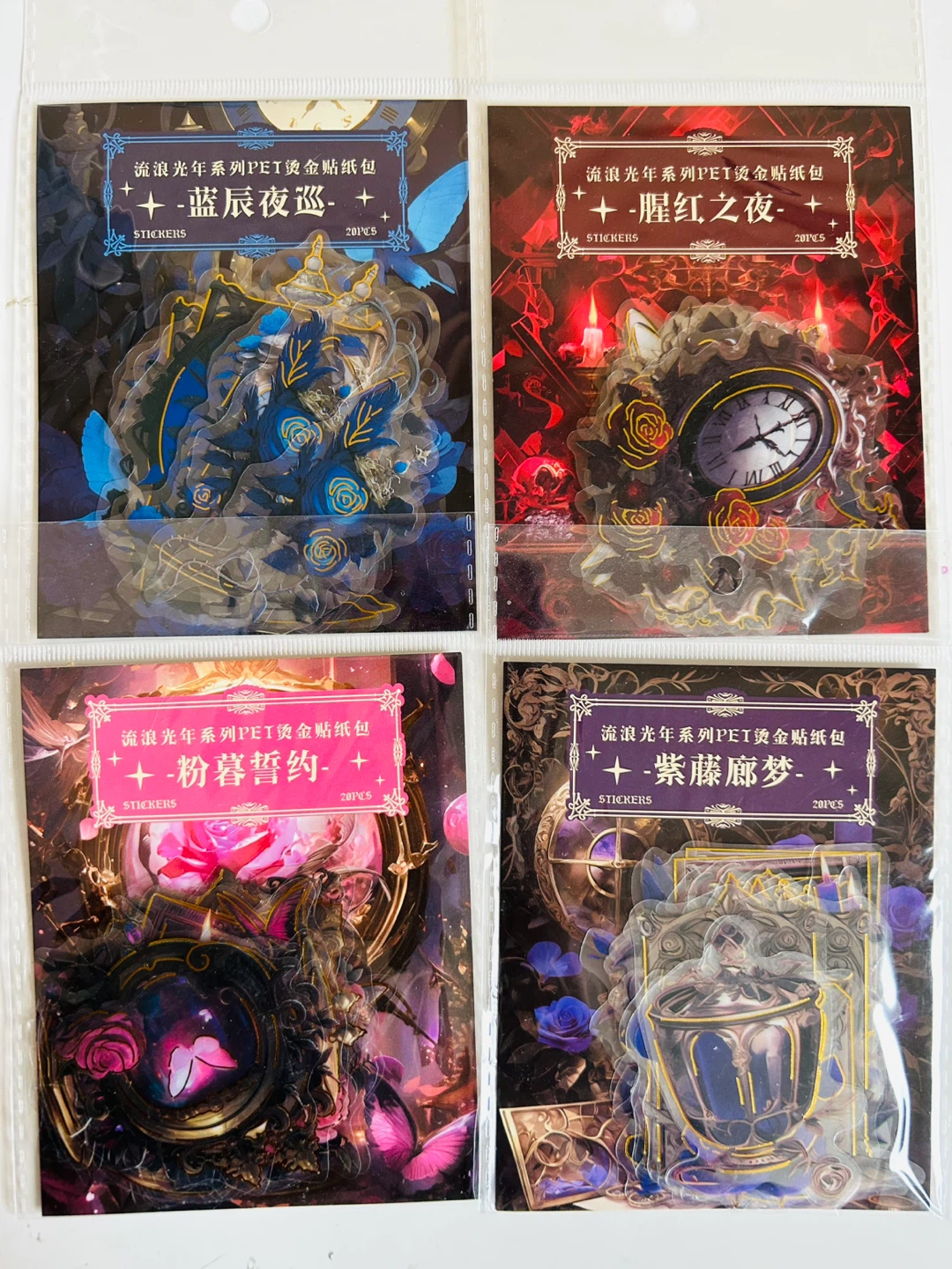 Summer Break Stickers - photo 4