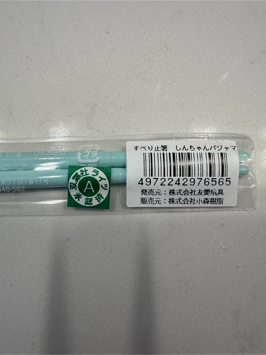 Brand new Crayon Shin-chan character kids Chopsticks - photo 4
