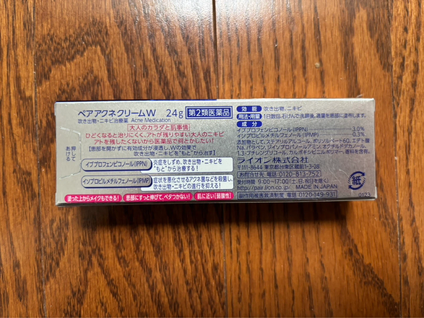 Pair Acne Cream W 24g Acne Medication - photo 2