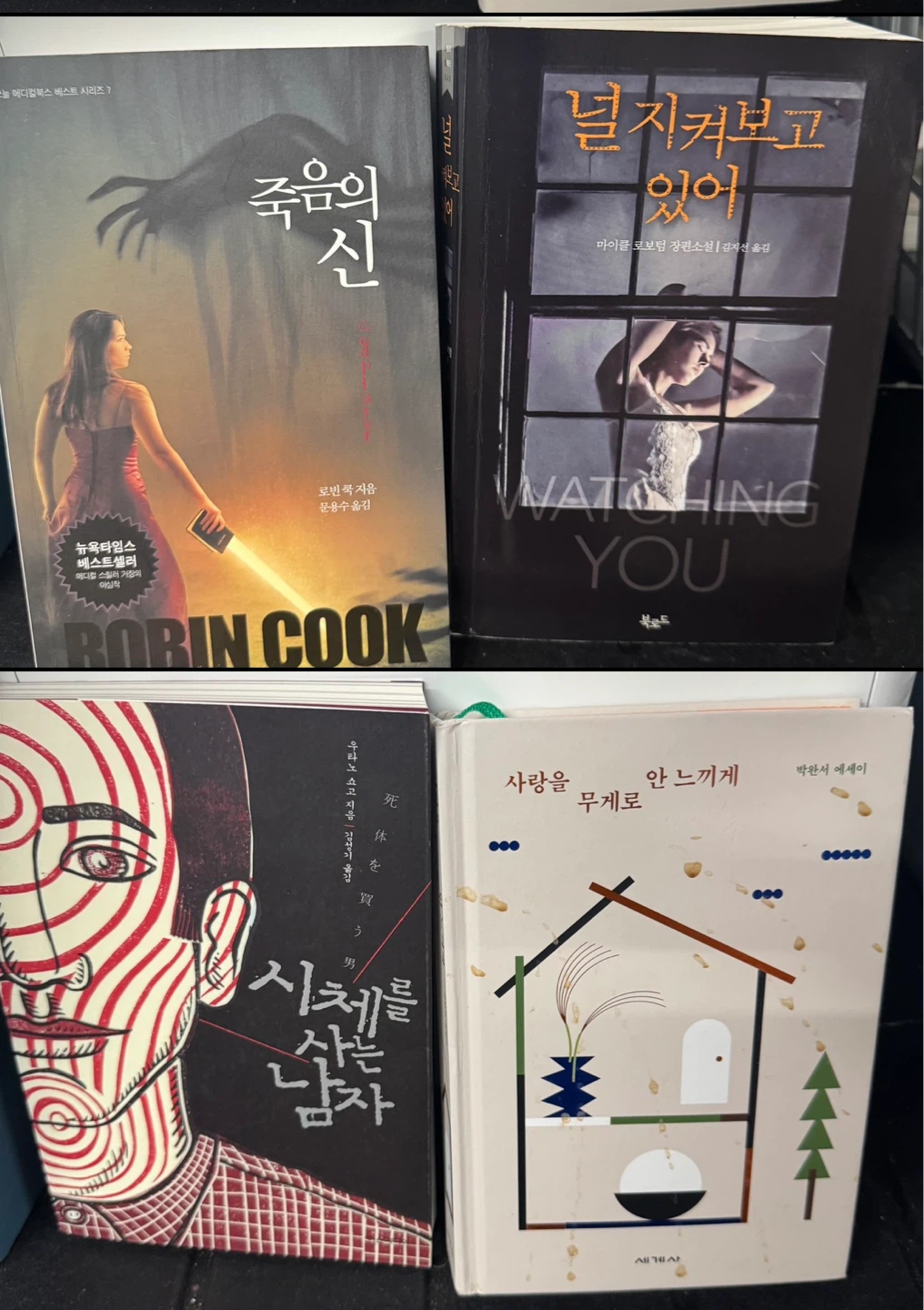 Korean Books 한국책 - photo 4