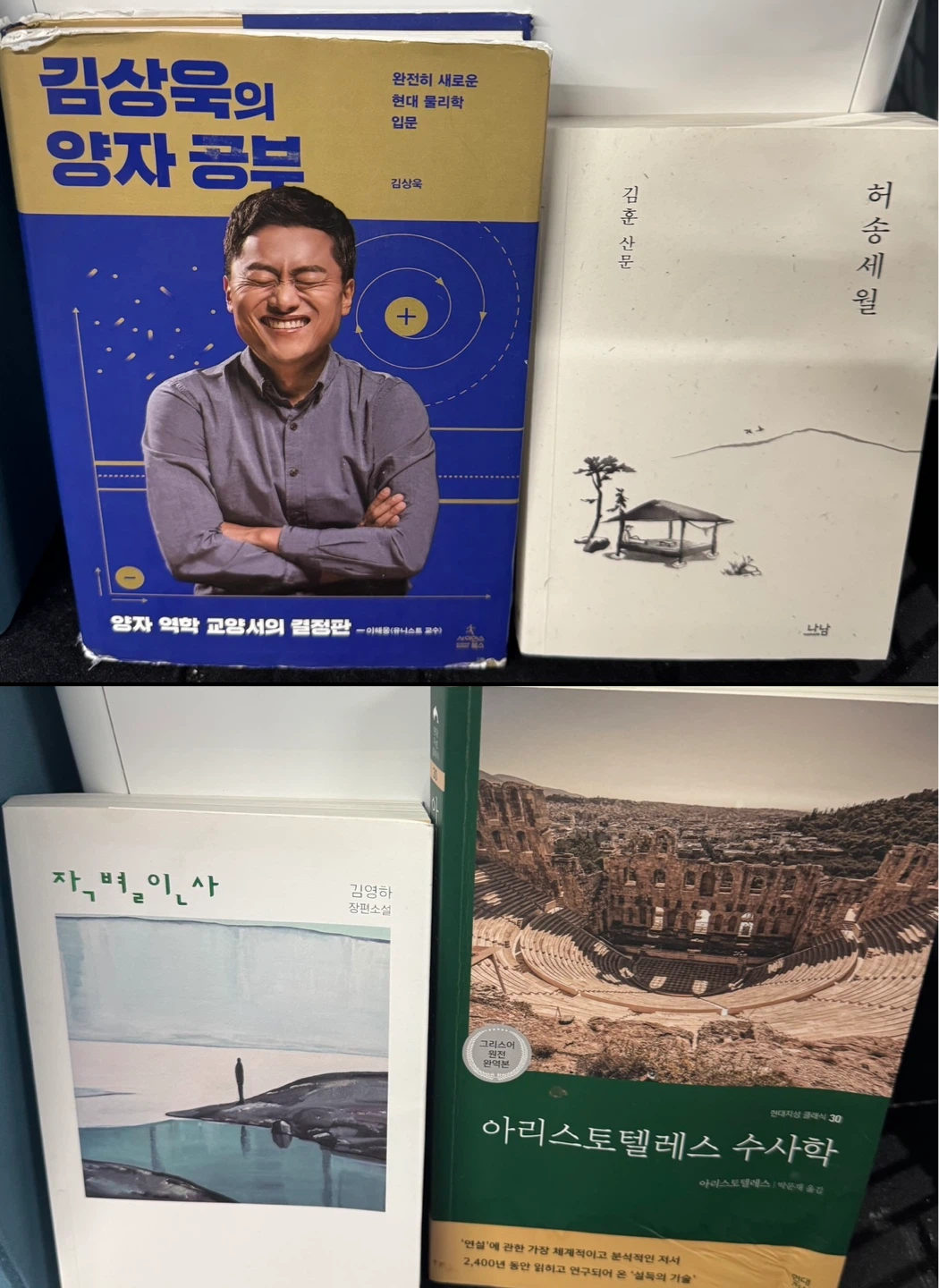 Korean Books 한국책 - photo 2