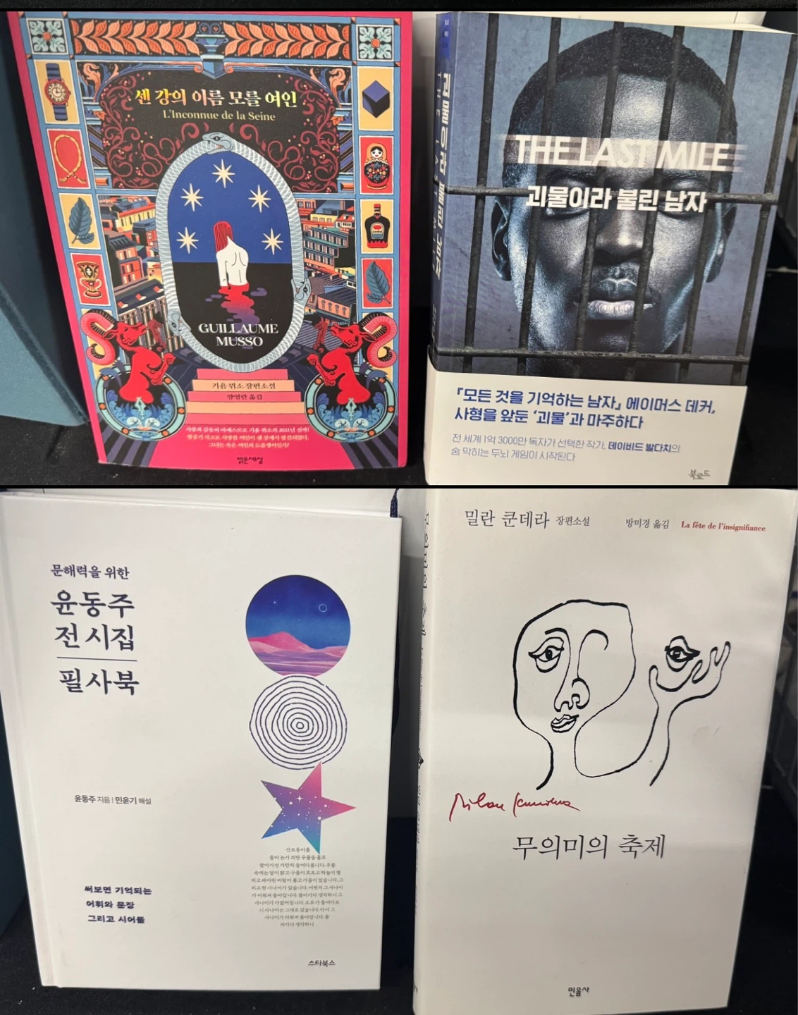 Korean Books 한국책 - photo 5