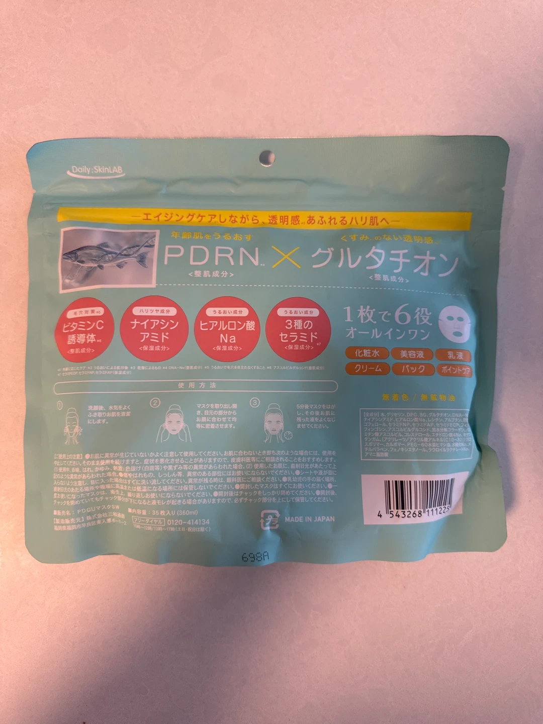 FREE gift for Skin Lab Pure PDRN Face Masks (35 Sheets) - photo 3