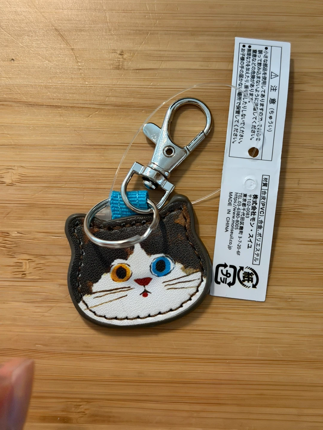 Ecoute! minette Cat Charm Keychain