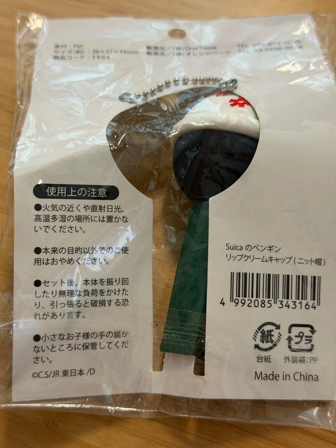 Suica Penguin Lip Cream Cap - photo 2