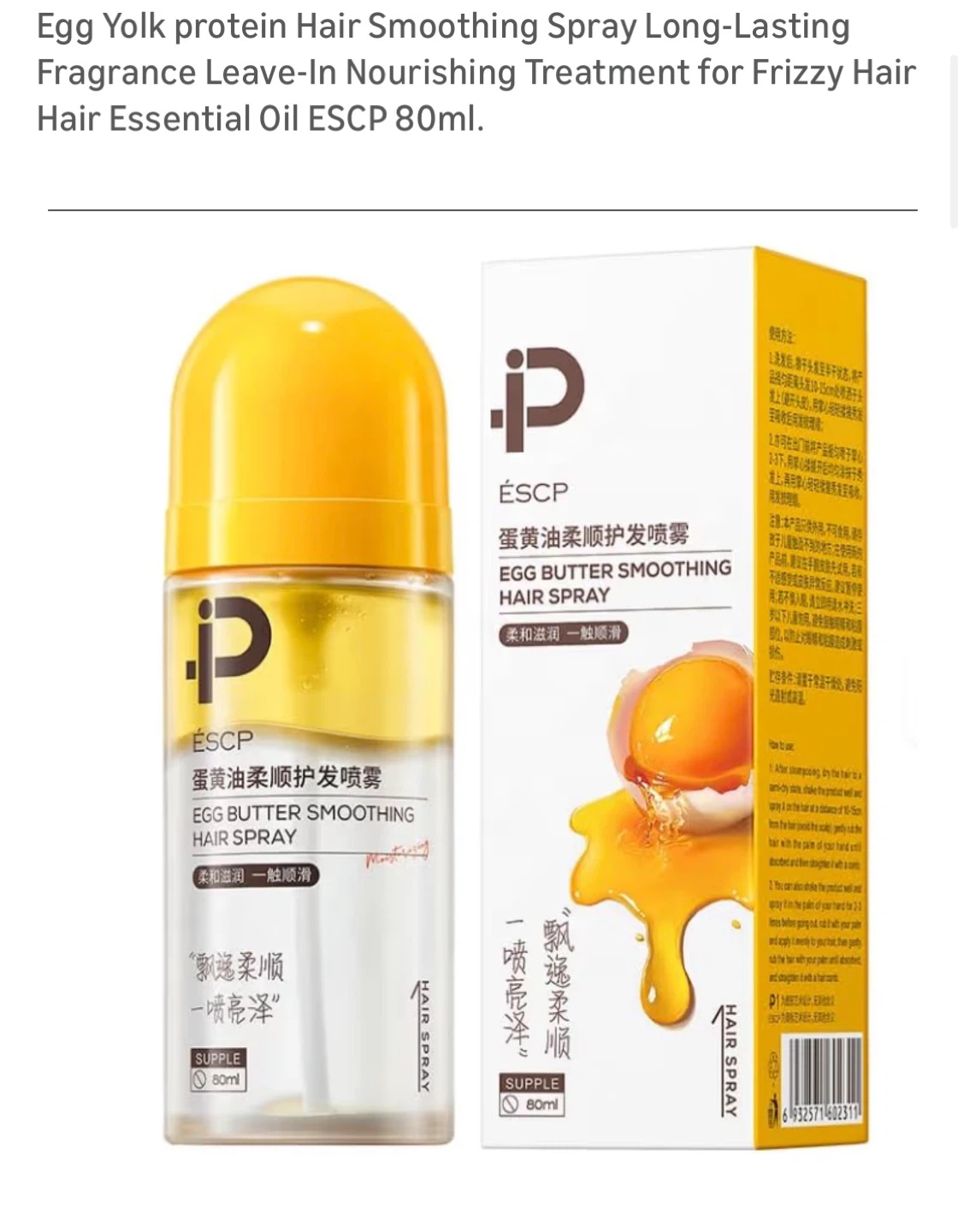 ESCP Egg Yolk Protein Hair Smoothing Spray - 80ml