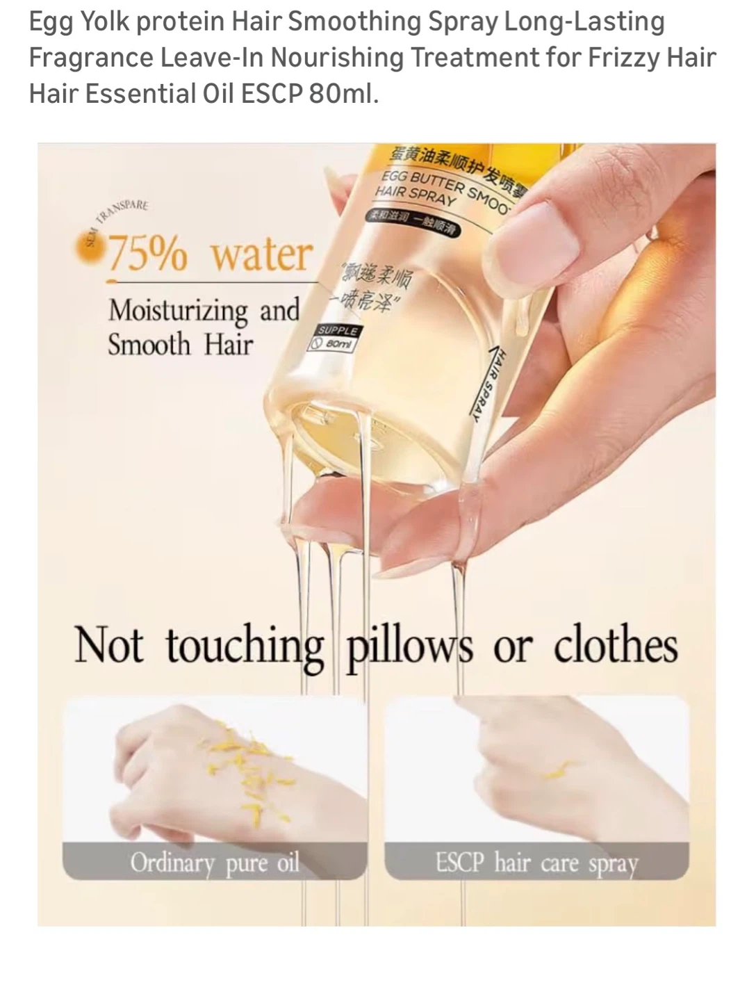 ESCP Egg Yolk Protein Hair Smoothing Spray - 80ml - photo 4