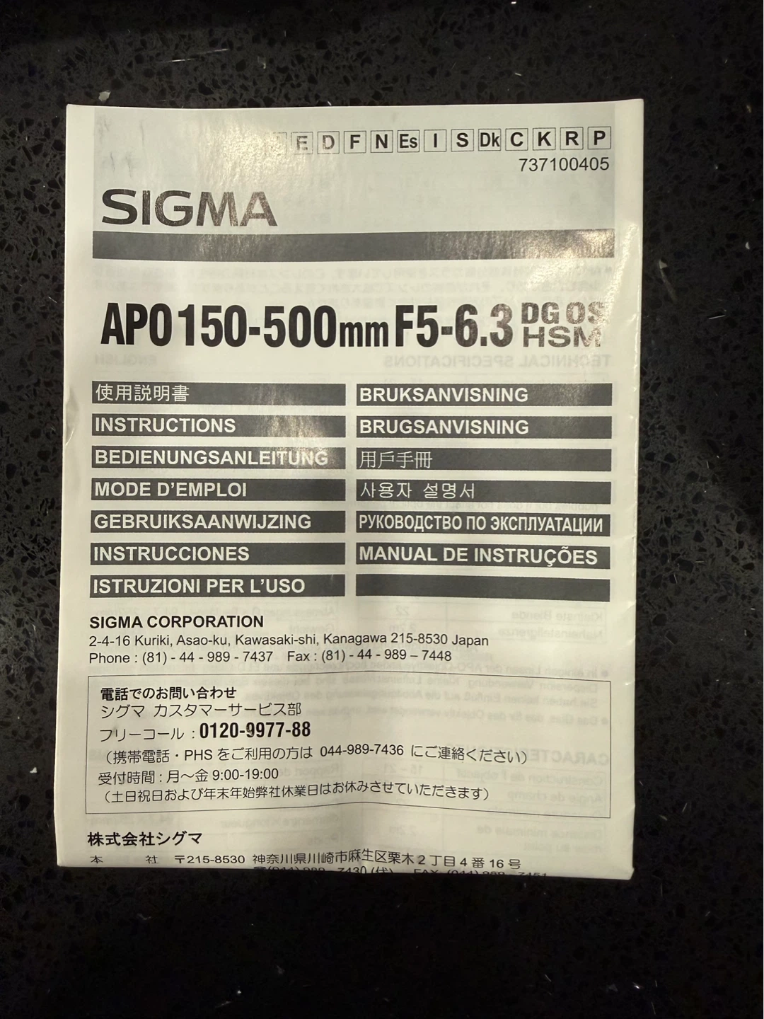 Sigma 150-500mm f/5-6.3 Lens for Nikon F-Mount - Box Set - photo 5