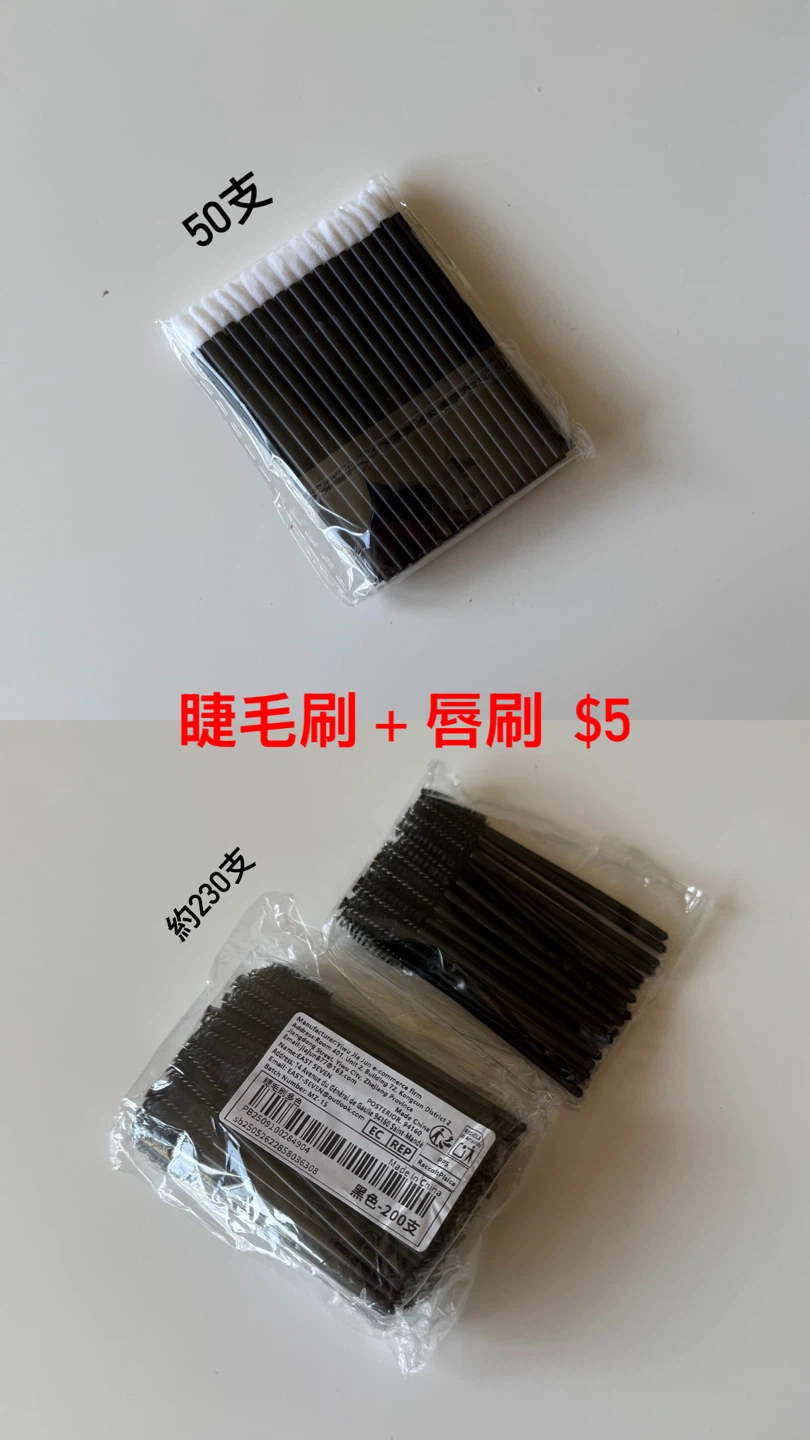 Eyelash & Lip Brushes - 50 Count & 200 Count