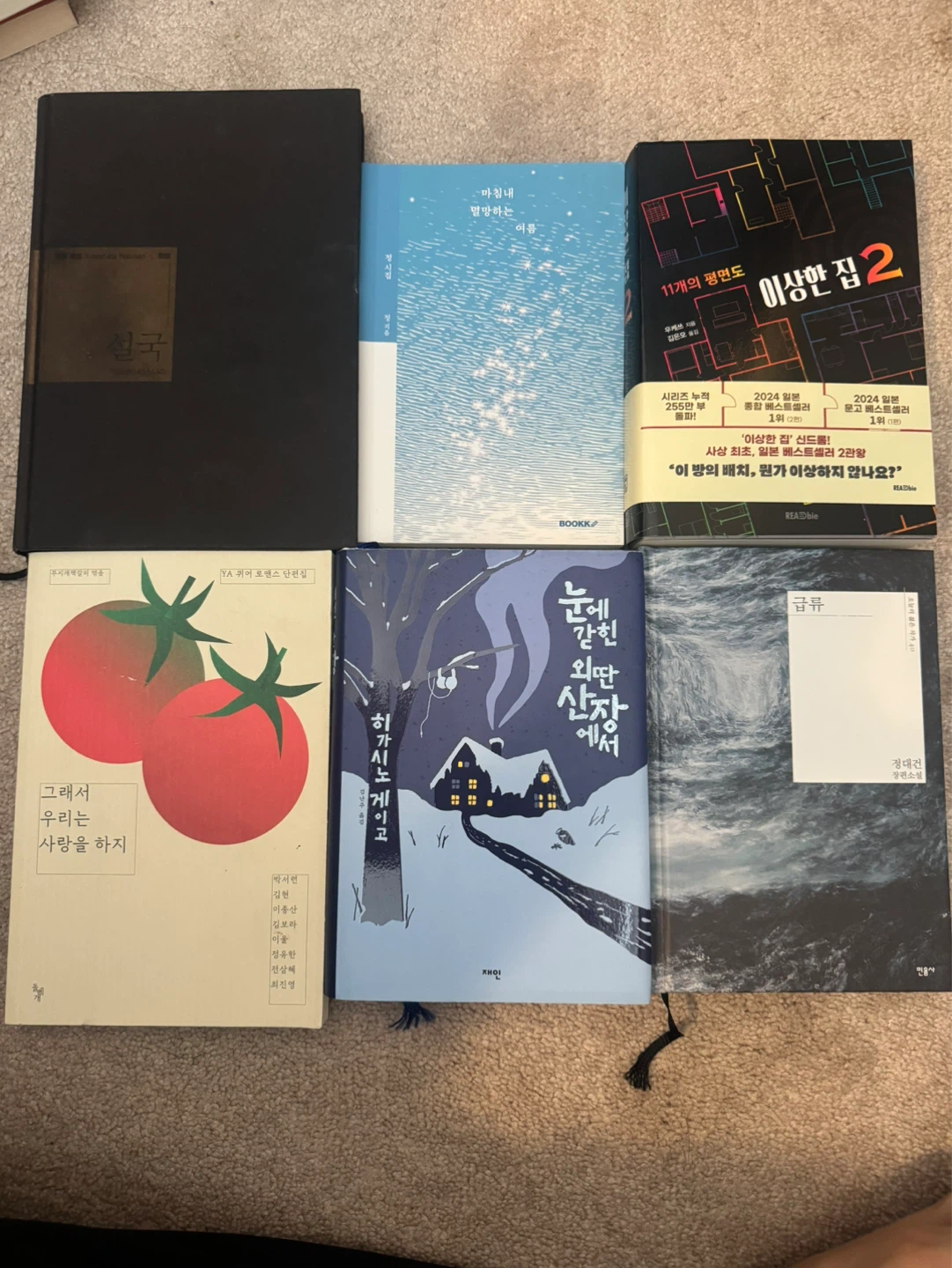 Korean Books - photo 3