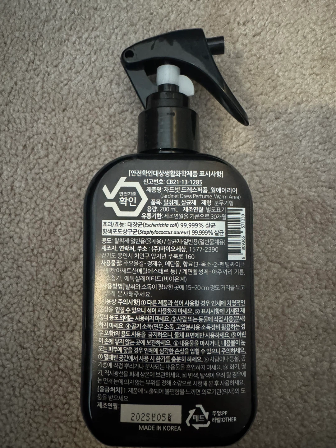 Jardinet Dress Perfume Warm Area Spray - photo 2