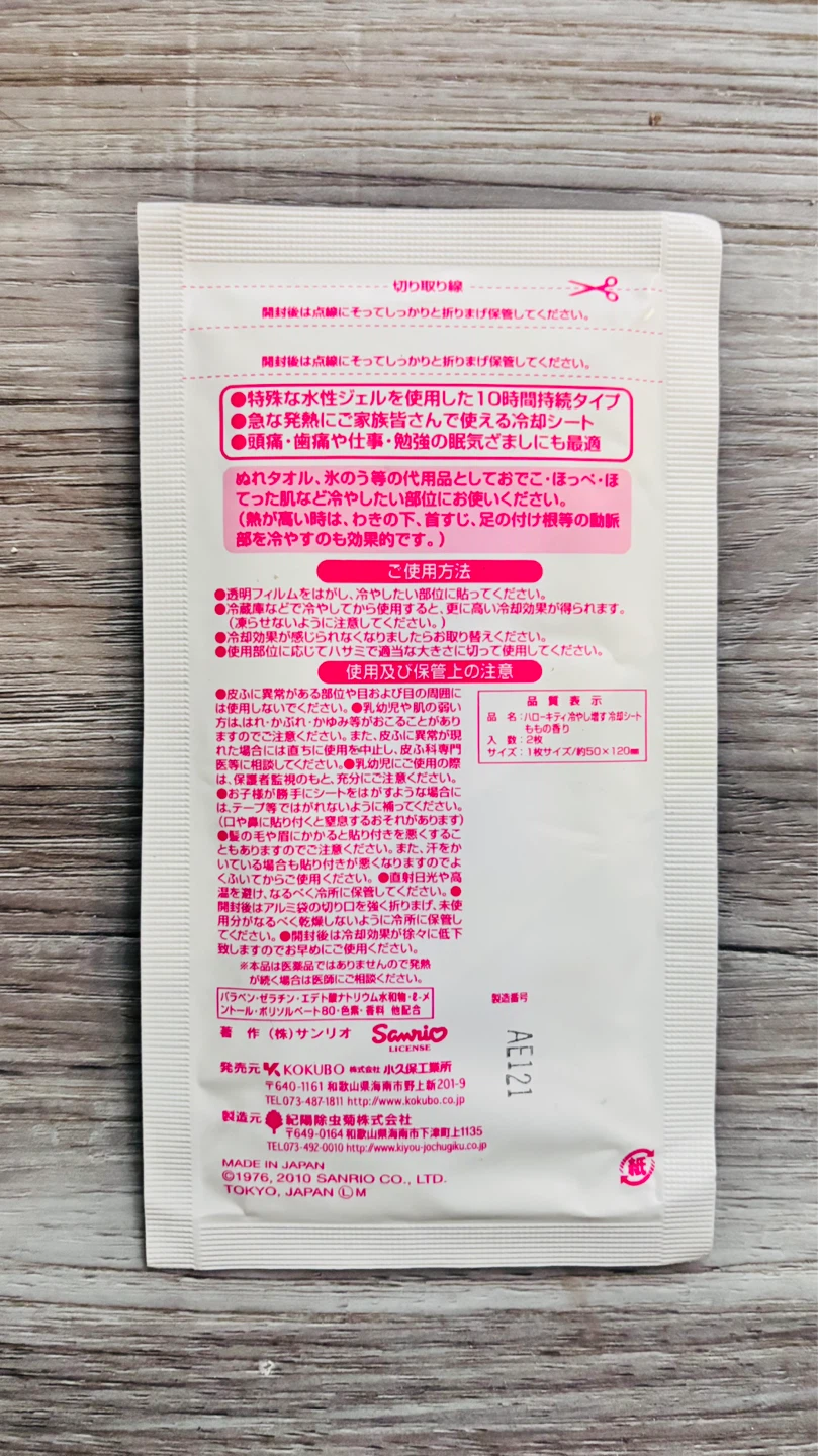 Hello Kitty 10 Hour Cooling Sheets - 3 Pack - photo 2
